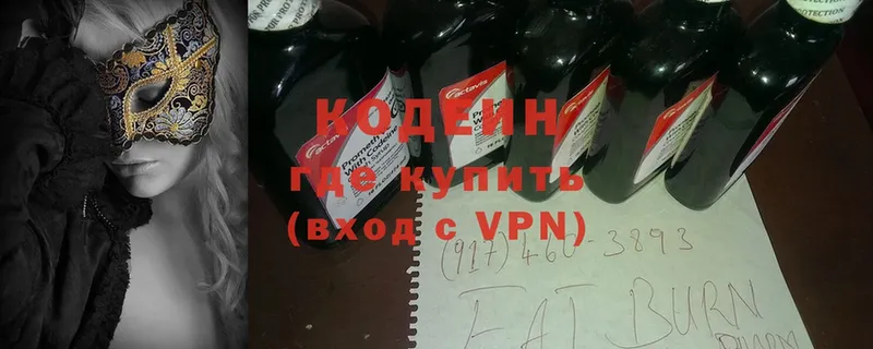 Кодеиновый сироп Lean Purple Drank  OMG сайт  Беломорск 