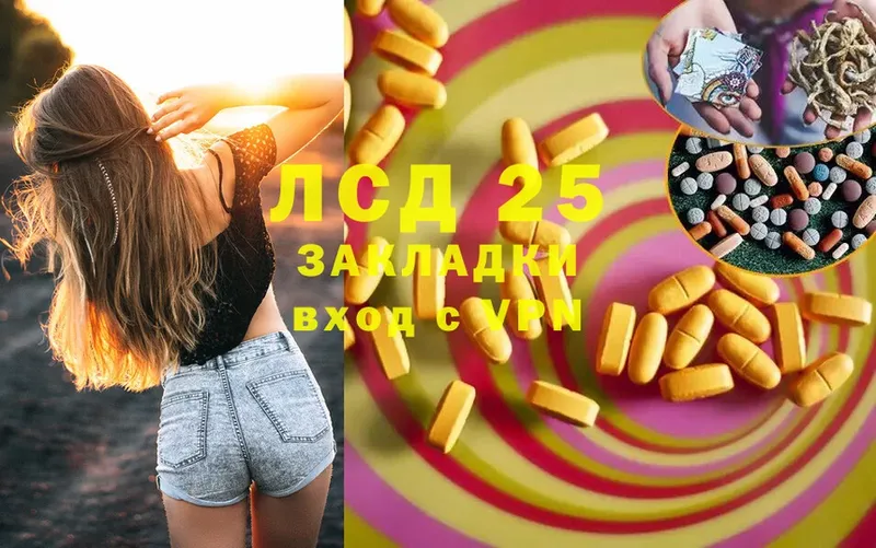 Лсд 25 экстази ecstasy  Беломорск 