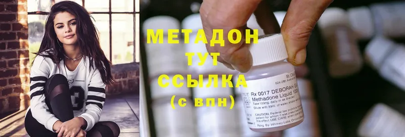 МЕТАДОН methadone  Беломорск 